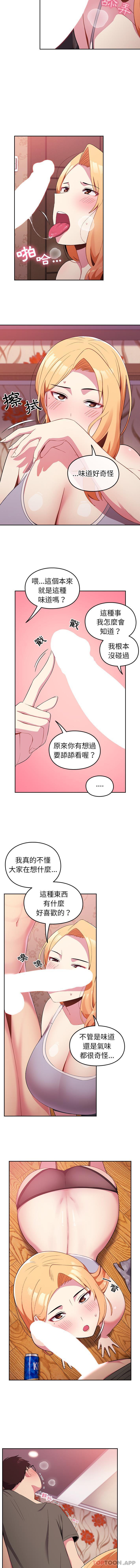 [韩国漫画] 青梅以上恋人未满 剧情,女学生#[16P]-10