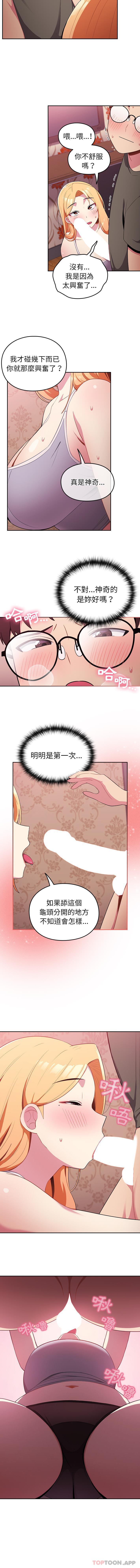 [韩国漫画] 青梅以上恋人未满 剧情,女学生#[16P]-11