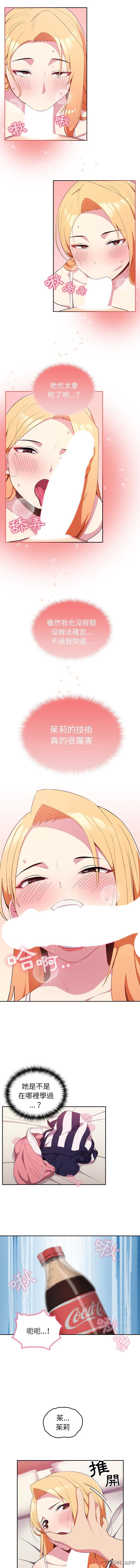 [韩国漫画] 青梅以上恋人未满 剧情,女学生#[16P]-12