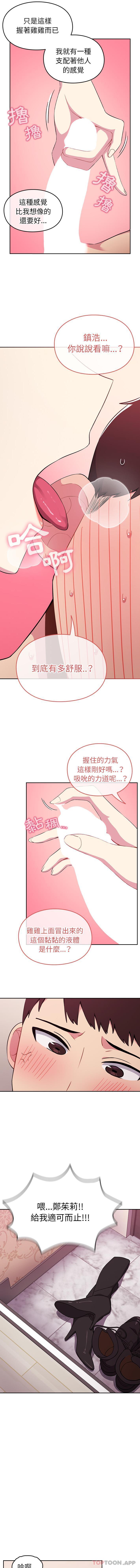 [韩国漫画] 青梅以上恋人未满 剧情,女学生#[16P]-15