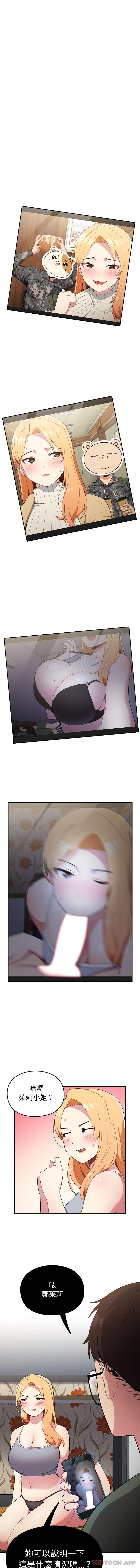 [韩国漫画] 青梅以上恋人未满 剧情,女学生#[16P]-2