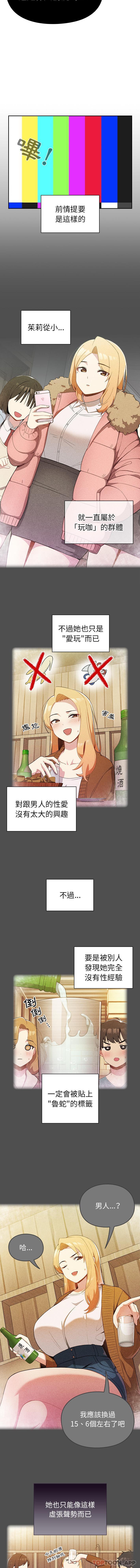 [韩国漫画] 青梅以上恋人未满 剧情,女学生#[16P]-3