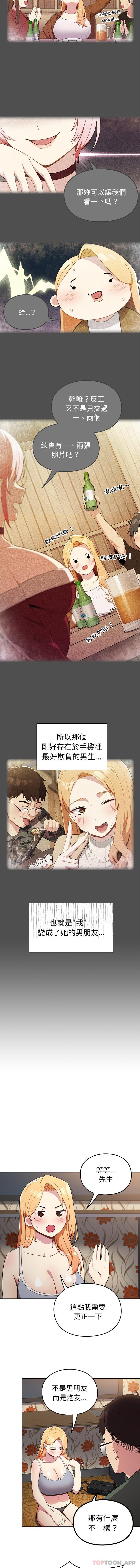 [韩国漫画] 青梅以上恋人未满 剧情,女学生#[16P]-4