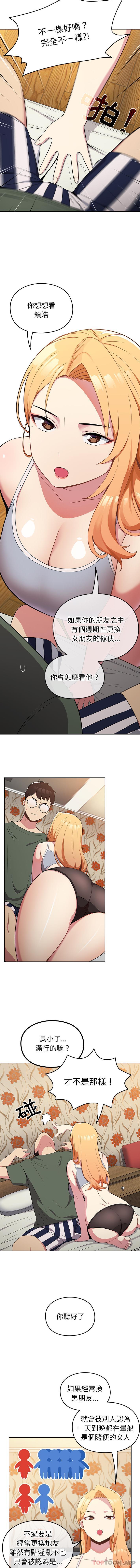 [韩国漫画] 青梅以上恋人未满 剧情,女学生#[16P]-5