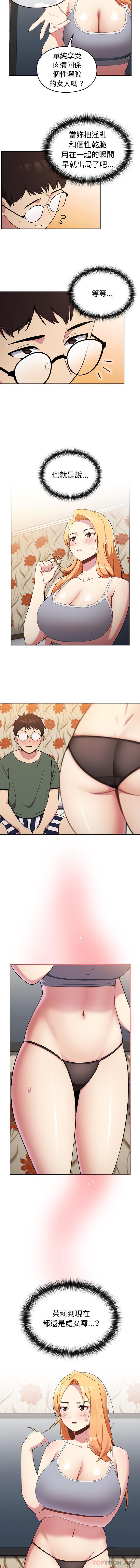 [韩国漫画] 青梅以上恋人未满 剧情,女学生#[16P]-6