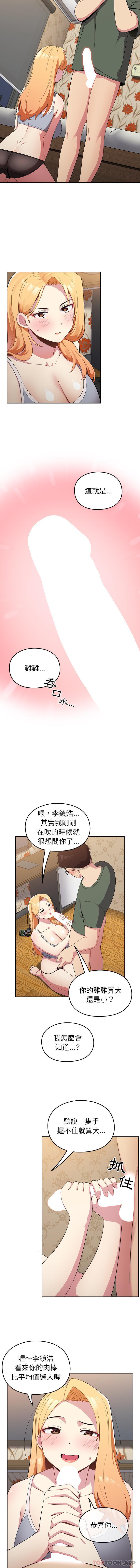 [韩国漫画] 青梅以上恋人未满 剧情,女学生#[16P]-8