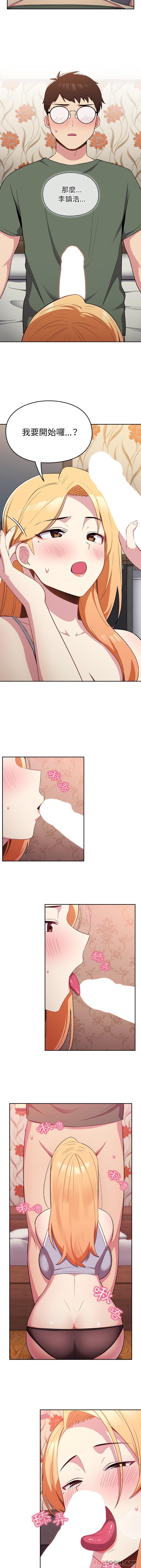 [韩国漫画] 青梅以上恋人未满 剧情,女学生#[16P]-9