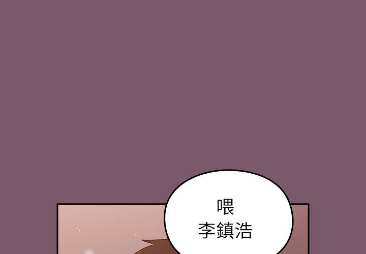 [韩国漫画] 青梅以上恋人未满 剧情,女学生#[144P]-1