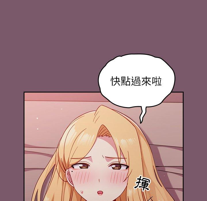 [韩国漫画] 青梅以上恋人未满 剧情,女学生#[144P]-114
