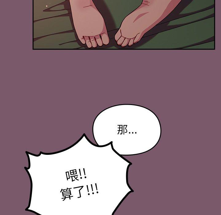 [韩国漫画] 青梅以上恋人未满 剧情,女学生#[144P]-122