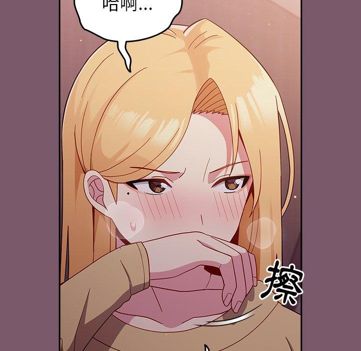 [韩国漫画] 青梅以上恋人未满 剧情,女学生#[144P]-21