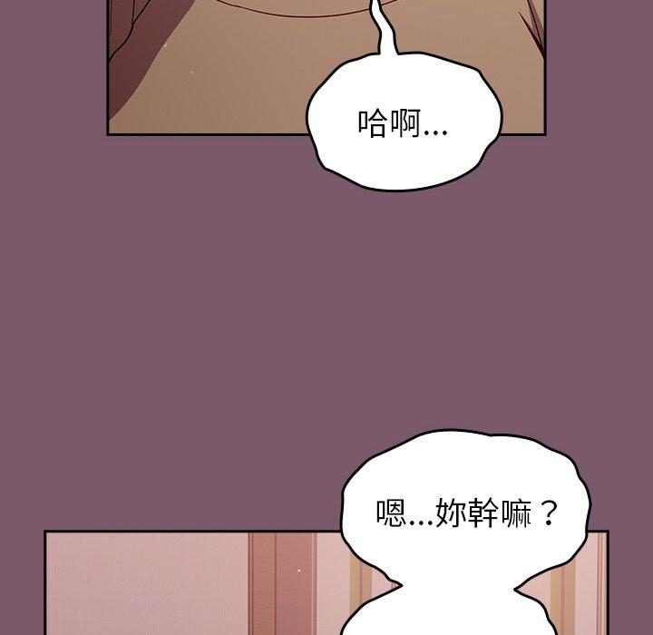 [韩国漫画] 青梅以上恋人未满 剧情,女学生#[144P]-22
