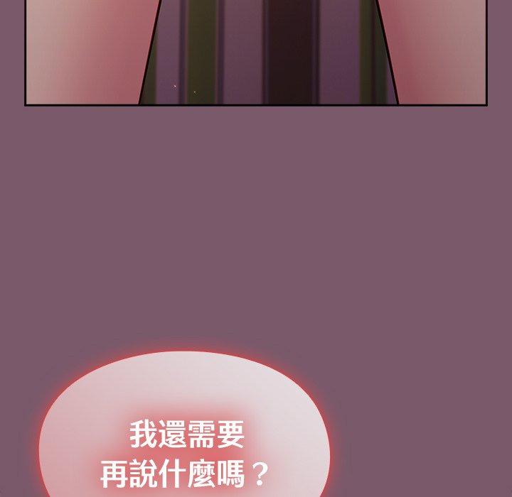 [韩国漫画] 青梅以上恋人未满 剧情,女学生#[144P]-30