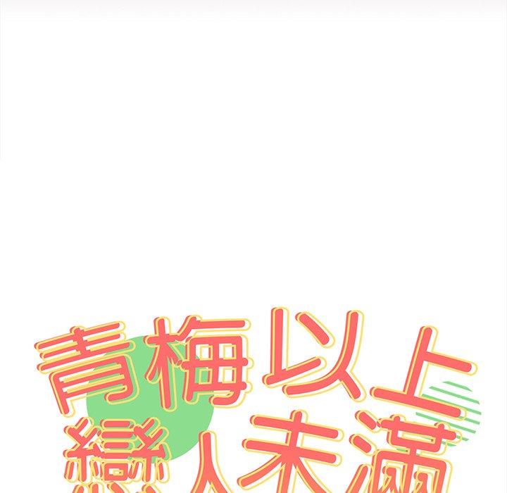 [韩国漫画] 青梅以上恋人未满 剧情,女学生#[144P]-35