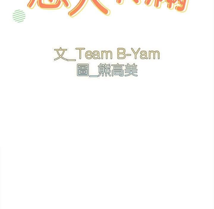 [韩国漫画] 青梅以上恋人未满 剧情,女学生#[144P]-36