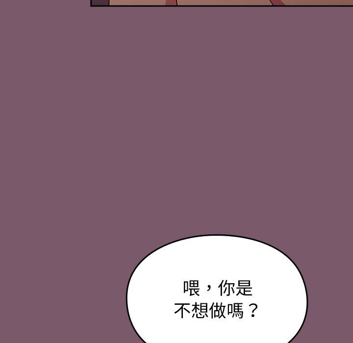 [韩国漫画] 青梅以上恋人未满 剧情,女学生#[144P]-43