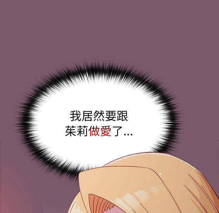 [韩国漫画] 青梅以上恋人未满 剧情,女学生#[144P]-48