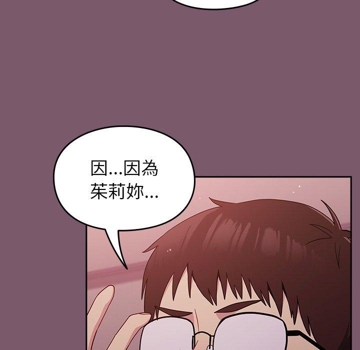 [韩国漫画] 青梅以上恋人未满 剧情,女学生#[144P]-63