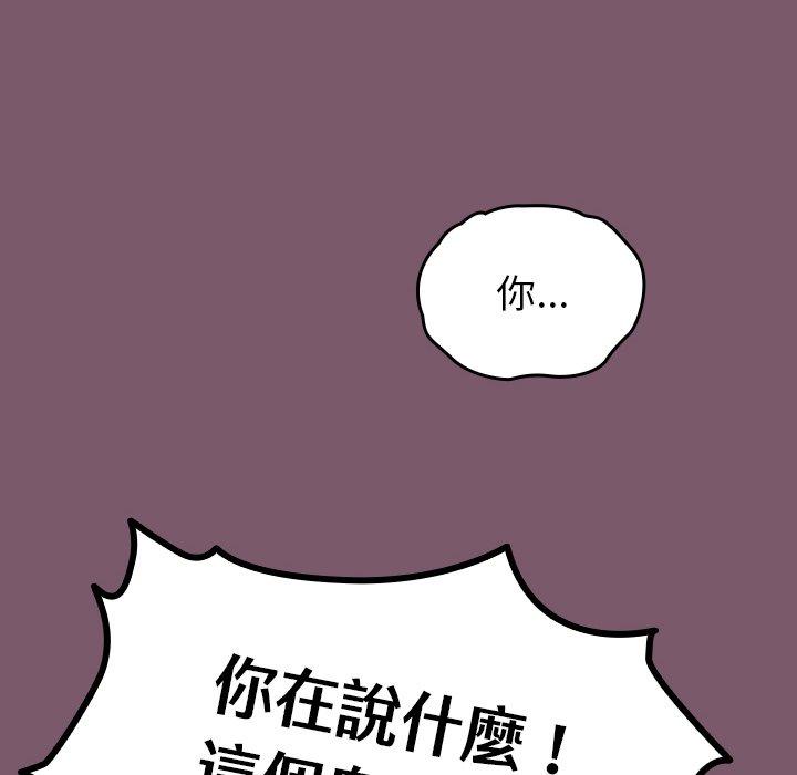[韩国漫画] 青梅以上恋人未满 剧情,女学生#[144P]-71