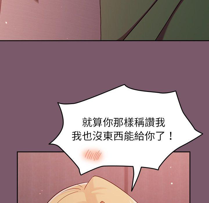 [韩国漫画] 青梅以上恋人未满 剧情,女学生#[144P]-74