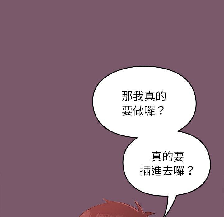 [韩国漫画] 青梅以上恋人未满 剧情,女学生#[144P]-77