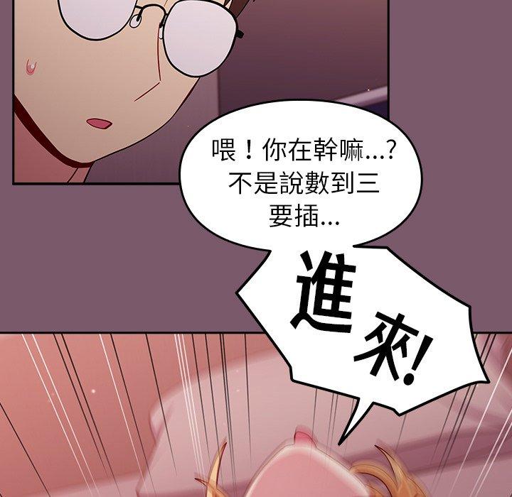 [韩国漫画] 青梅以上恋人未满 剧情,女学生#[144P]-88