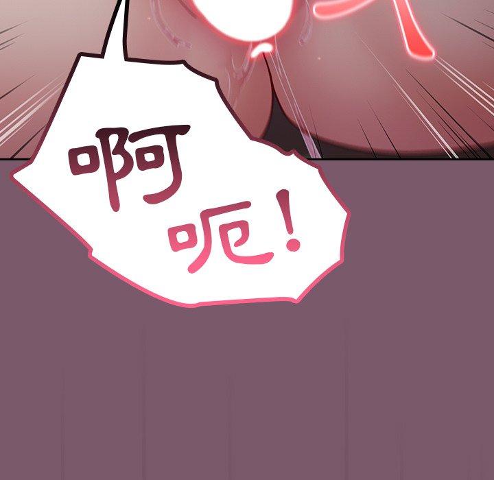 [韩国漫画] 青梅以上恋人未满 剧情,女学生#[144P]-90