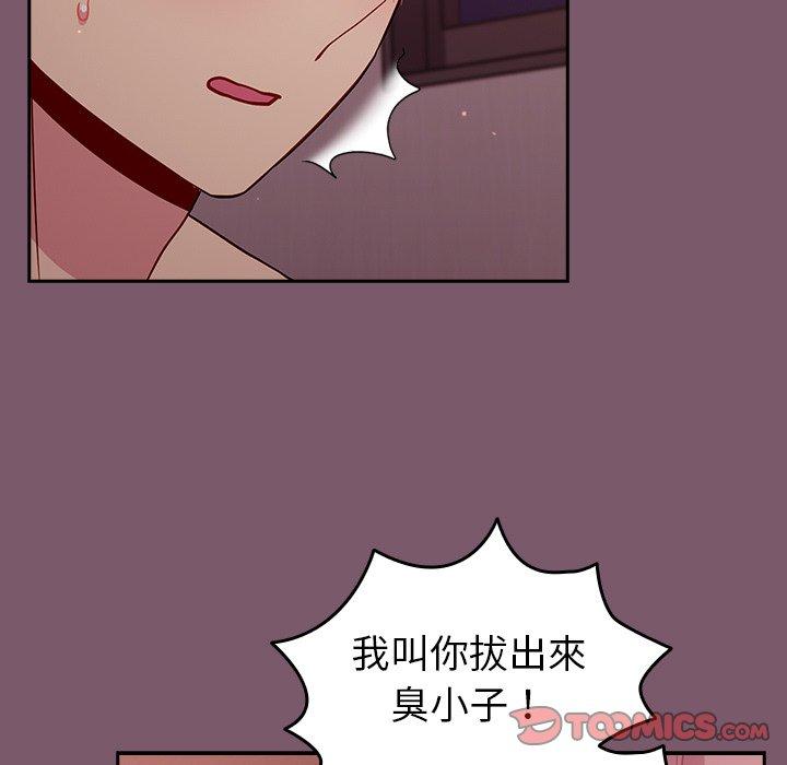 [韩国漫画] 青梅以上恋人未满 剧情,女学生#[144P]-99