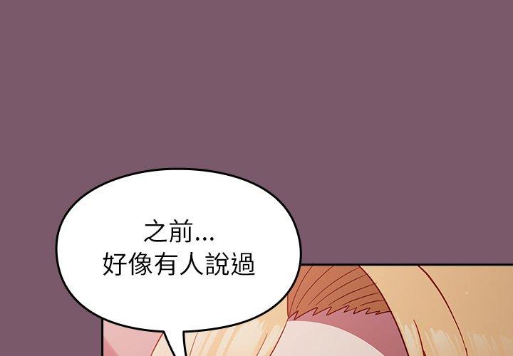 [韩国漫画] 青梅以上恋人未满 剧情,女学生#[152P]-1