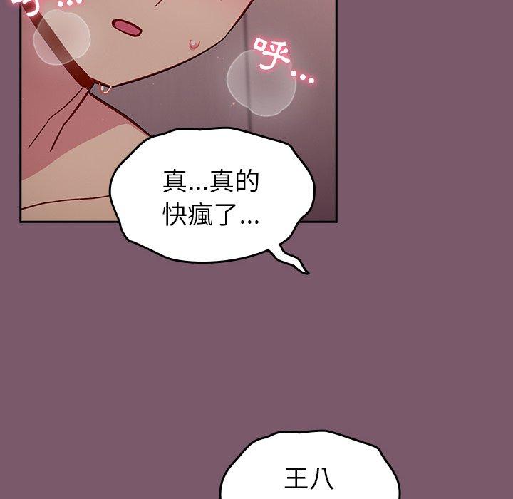[韩国漫画] 青梅以上恋人未满 剧情,女学生#[152P]-106