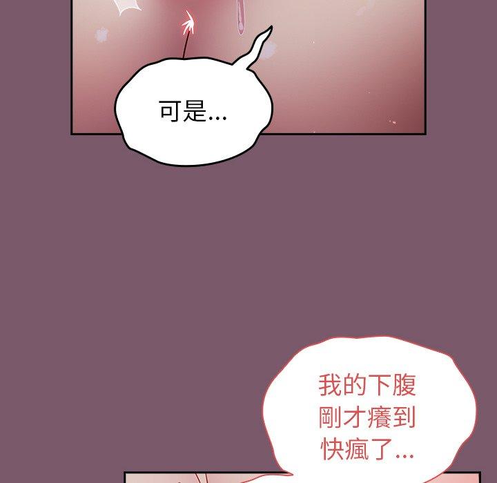 [韩国漫画] 青梅以上恋人未满 剧情,女学生#[152P]-108