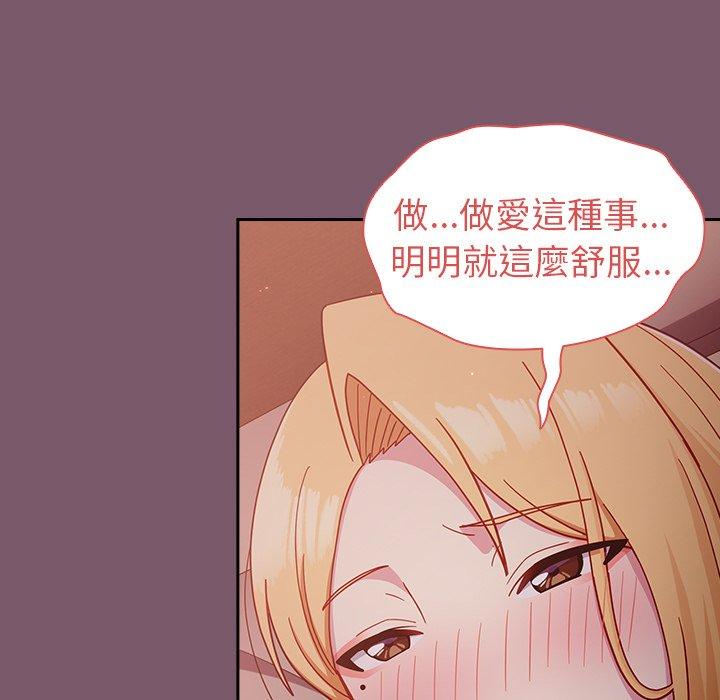 [韩国漫画] 青梅以上恋人未满 剧情,女学生#[152P]-115