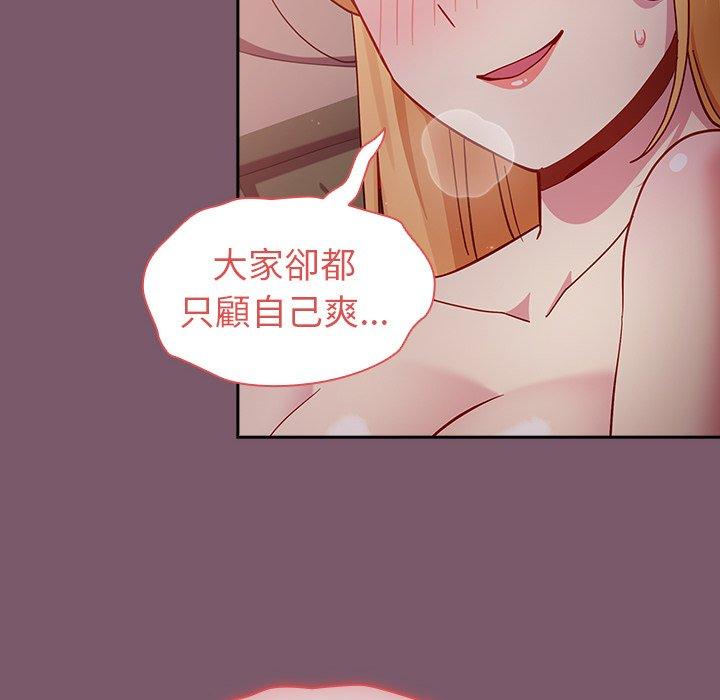 [韩国漫画] 青梅以上恋人未满 剧情,女学生#[152P]-116