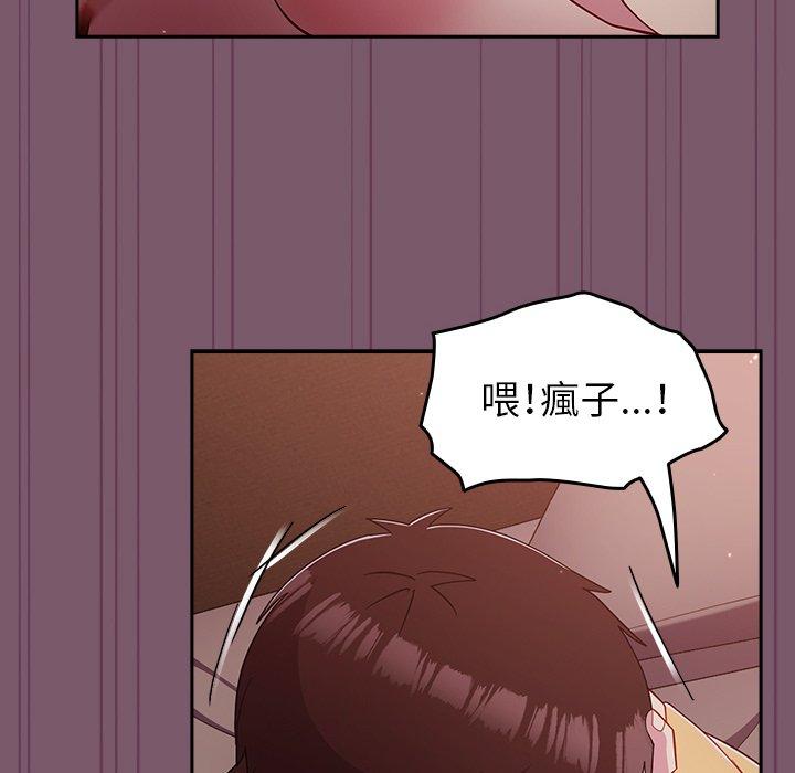 [韩国漫画] 青梅以上恋人未满 剧情,女学生#[152P]-124