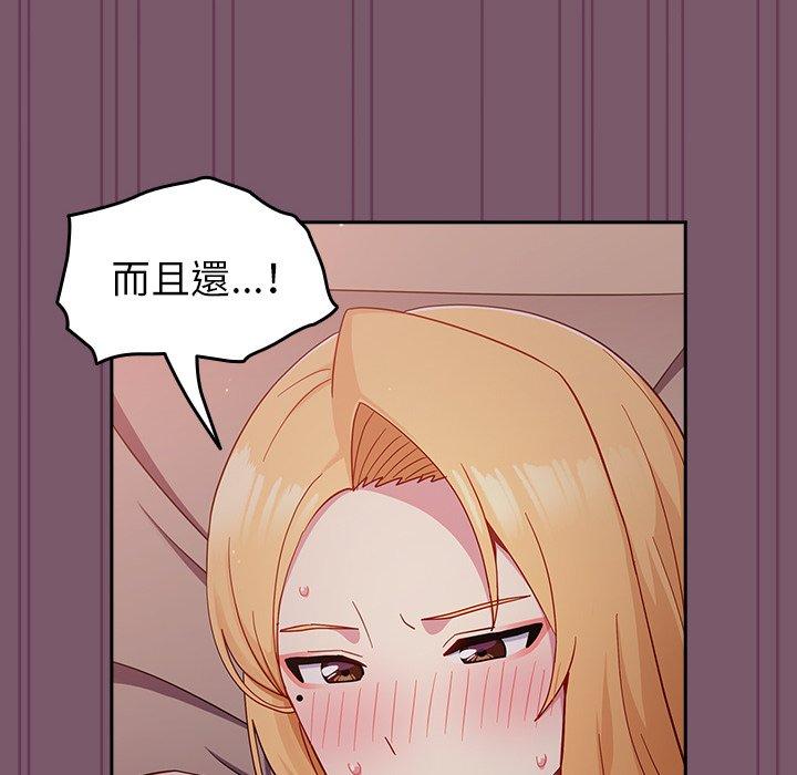 [韩国漫画] 青梅以上恋人未满 剧情,女学生#[152P]-126