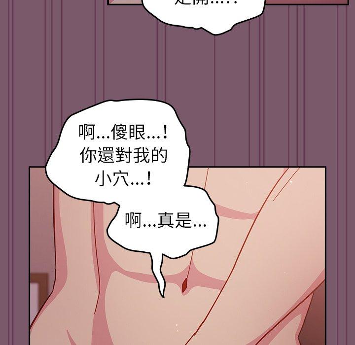 [韩国漫画] 青梅以上恋人未满 剧情,女学生#[152P]-131