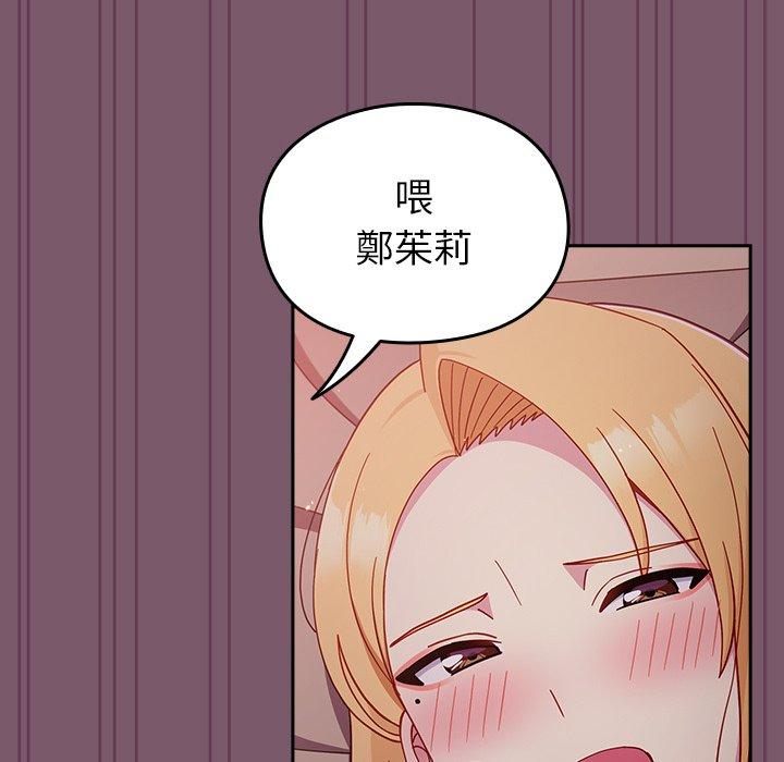 [韩国漫画] 青梅以上恋人未满 剧情,女学生#[152P]-133