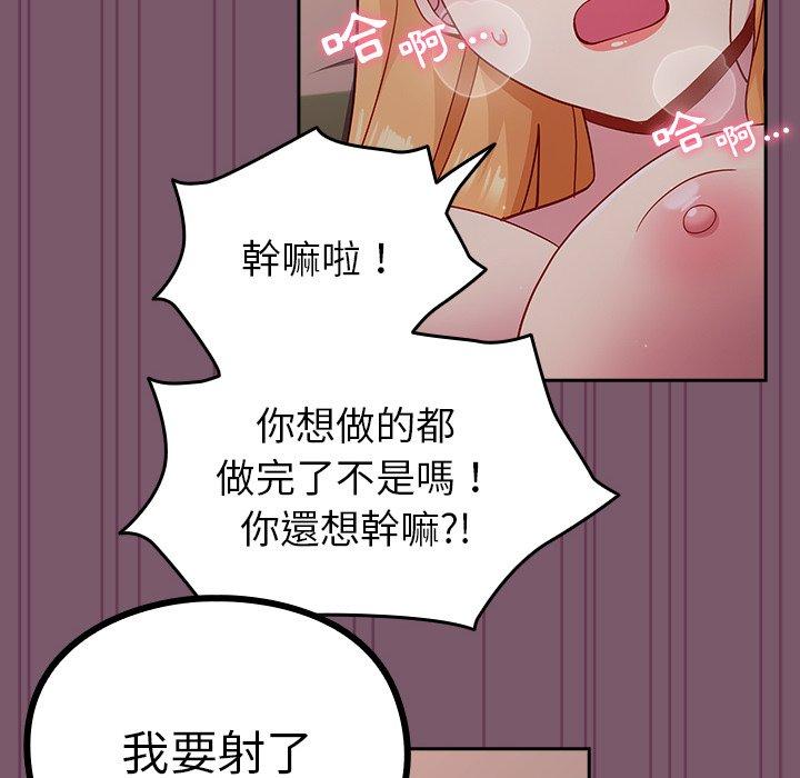 [韩国漫画] 青梅以上恋人未满 剧情,女学生#[152P]-134