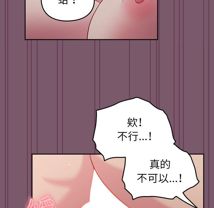 [韩国漫画] 青梅以上恋人未满 剧情,女学生#[152P]-136