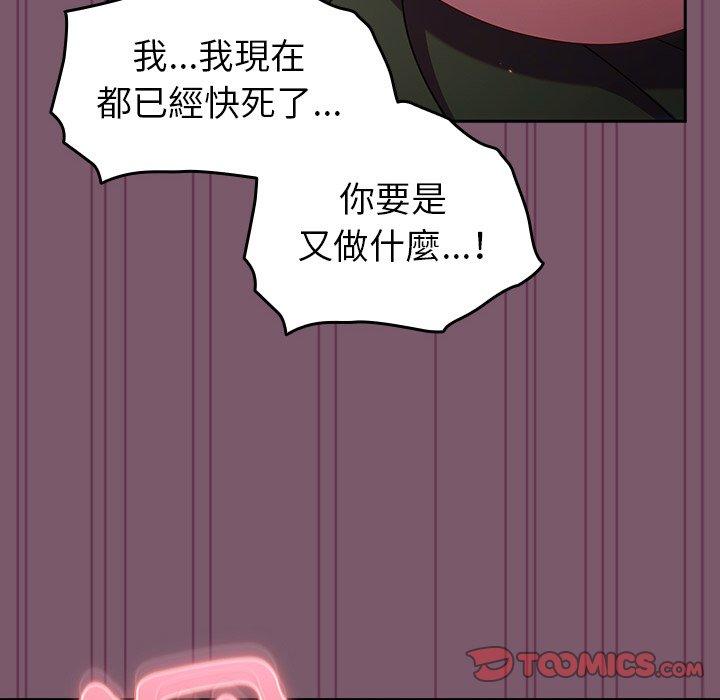 [韩国漫画] 青梅以上恋人未满 剧情,女学生#[152P]-138