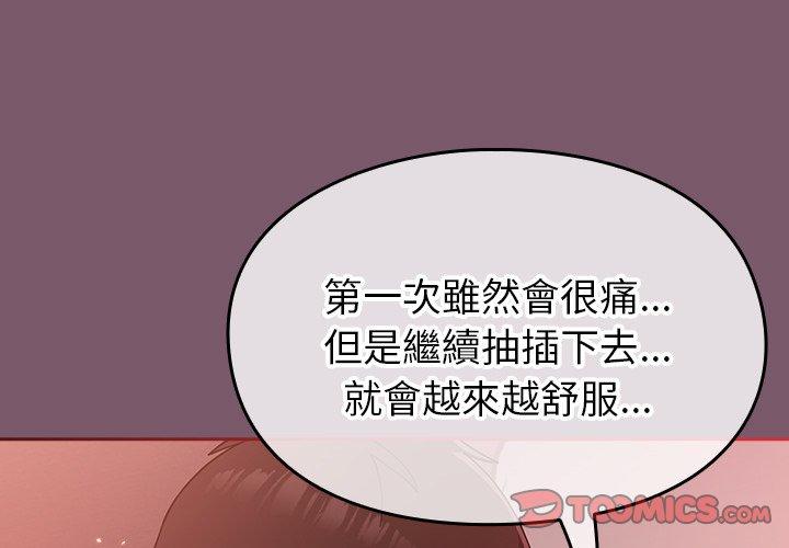 [韩国漫画] 青梅以上恋人未满 剧情,女学生#[152P]-3