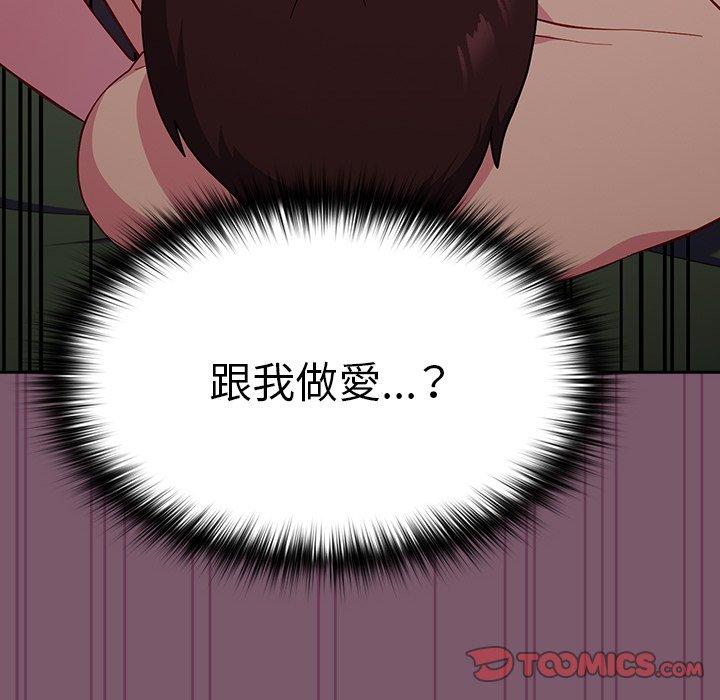 [韩国漫画] 青梅以上恋人未满 剧情,女学生#[152P]-30