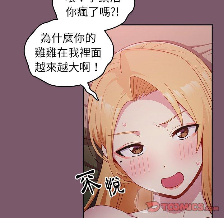 [韩国漫画] 青梅以上恋人未满 剧情,女学生#[152P]-39