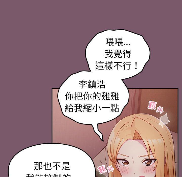 [韩国漫画] 青梅以上恋人未满 剧情,女学生#[152P]-43