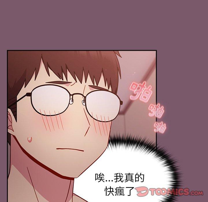 [韩国漫画] 青梅以上恋人未满 剧情,女学生#[152P]-48
