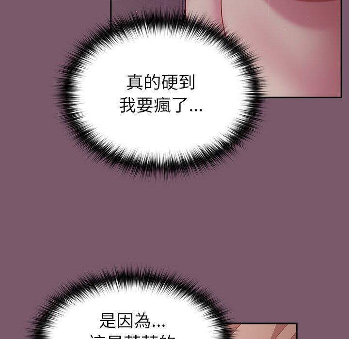 [韩国漫画] 青梅以上恋人未满 剧情,女学生#[152P]-51