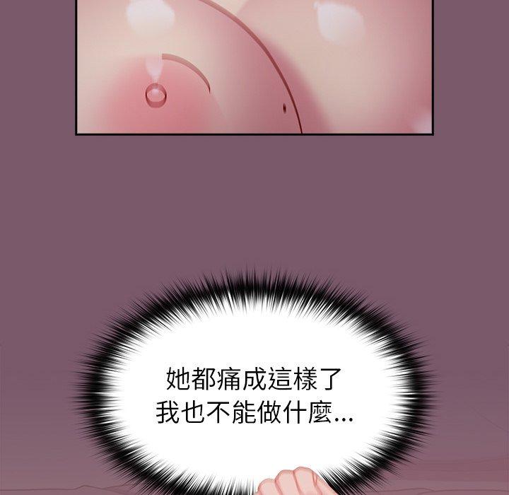 [韩国漫画] 青梅以上恋人未满 剧情,女学生#[152P]-53