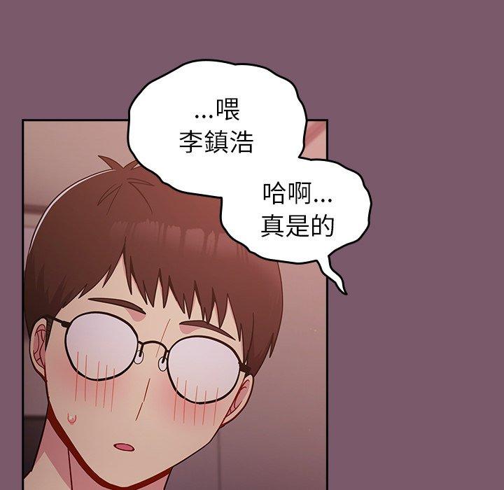 [韩国漫画] 青梅以上恋人未满 剧情,女学生#[152P]-59