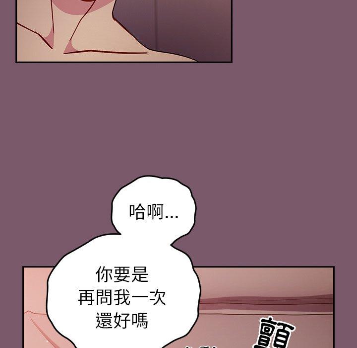 [韩国漫画] 青梅以上恋人未满 剧情,女学生#[152P]-60