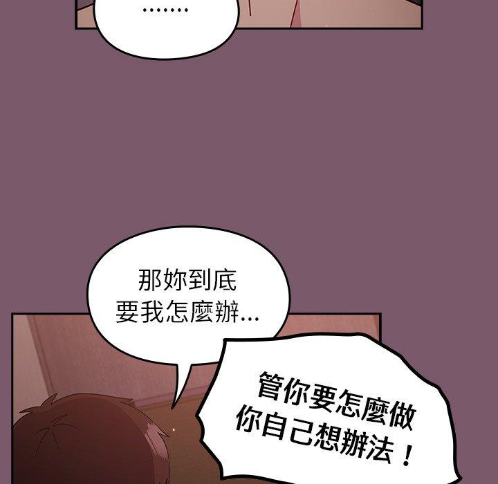 [韩国漫画] 青梅以上恋人未满 剧情,女学生#[152P]-64
